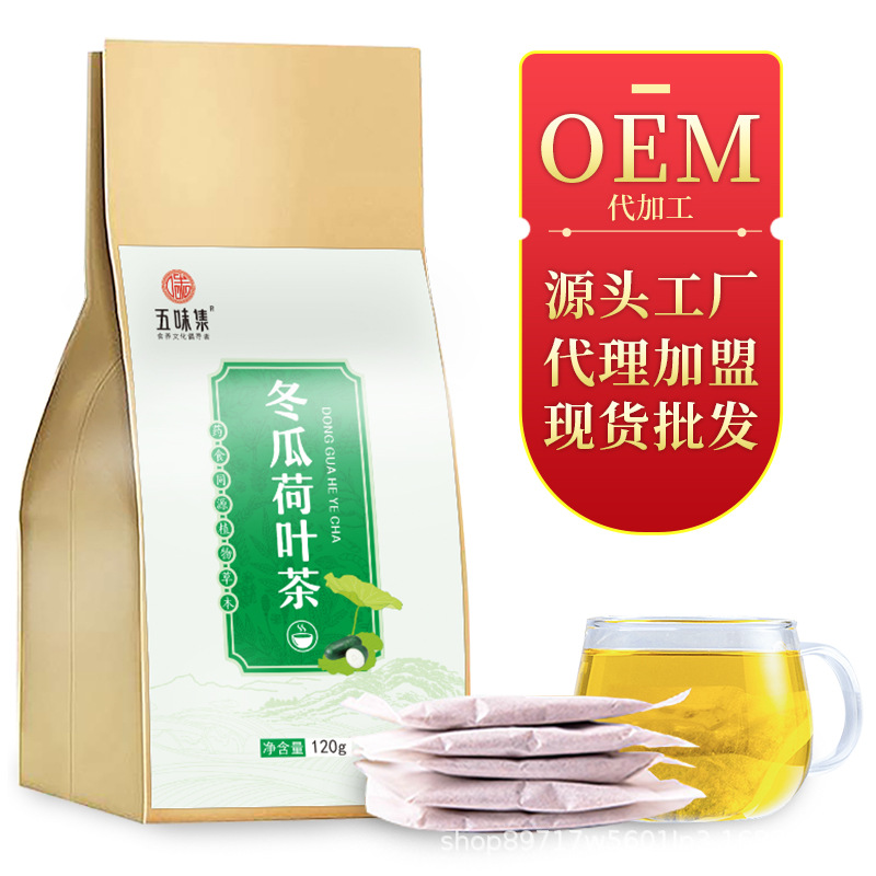 冬瓜荷叶茶 oem代加工
