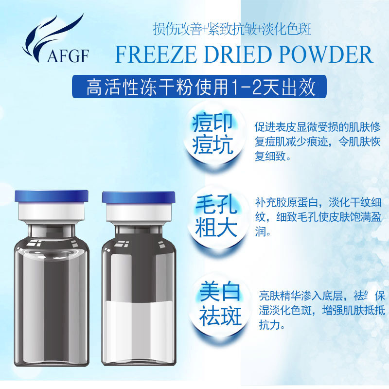 寡肽修护冻干粉OEM代加工
