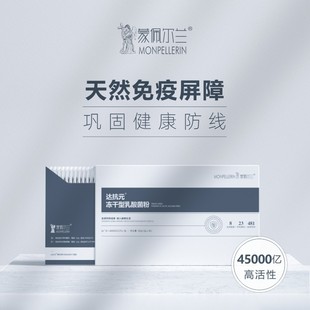 45000亿活性达抗元
