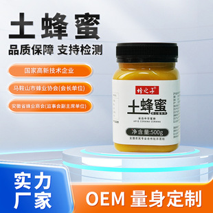 蜂蜜结晶蜜OEM代加工