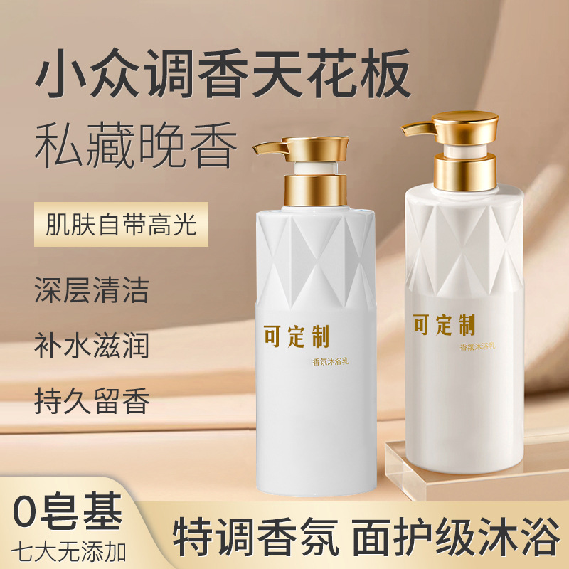 广州梵歌日用化妆品有限公司