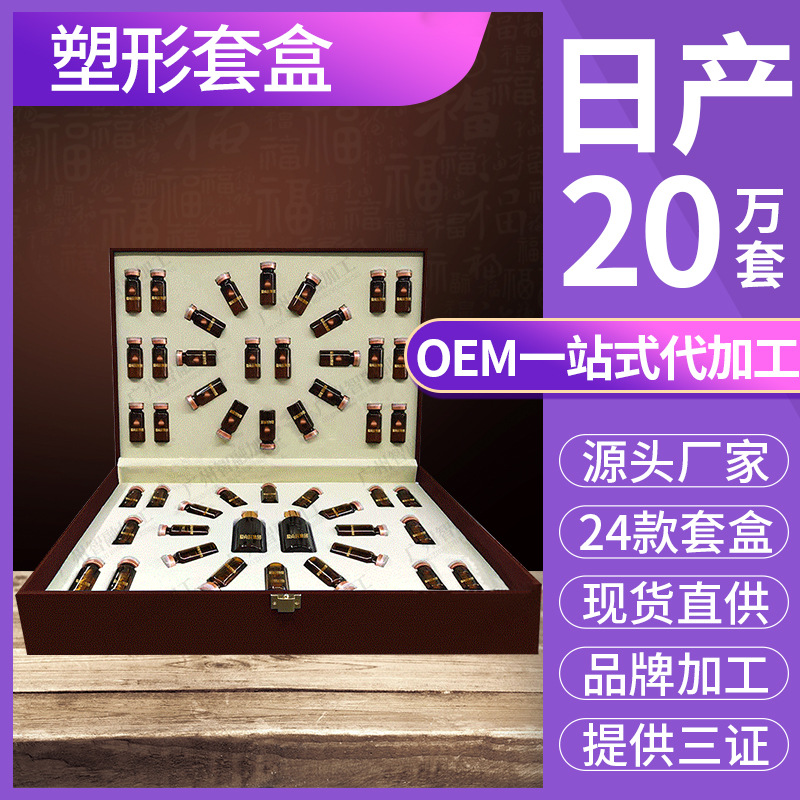 女性身体产后塑形美容养生院线精油按摩OEM代工厂