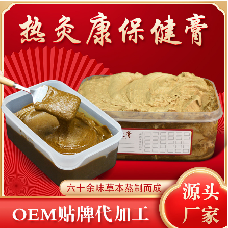 草本药灸膏oem贴牌代工