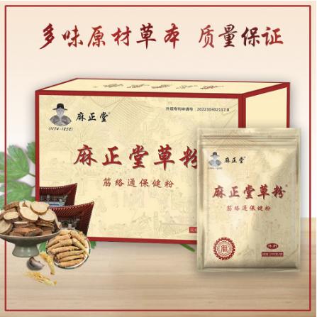 麻正堂草粉oem贴牌代工