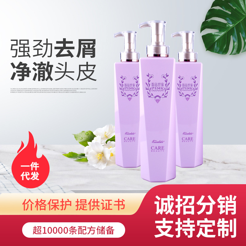 Esscalate粉钻世家去屑调理洗发露滋润护发OEM代工厂