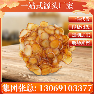 鹿茸全蜡片排血
