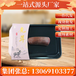 梅花鹿茸二杠