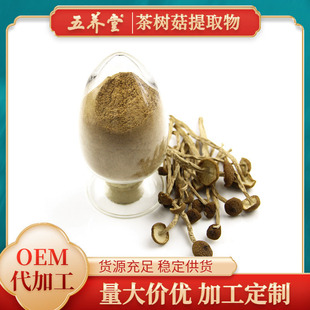 茶树菇多糖胶囊OEM贴牌代加工