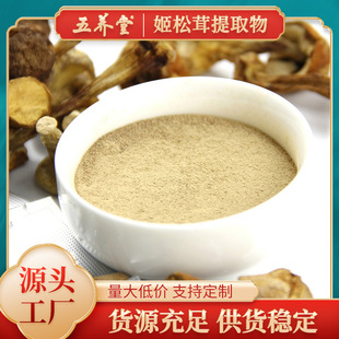 姬松茸子实体多糖