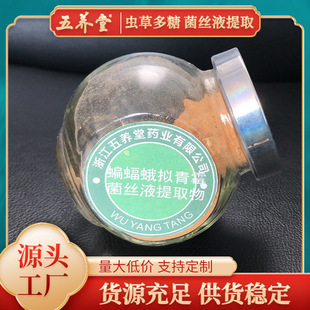 菌丝液提取