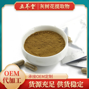 灰树花多糖胶囊OEM贴牌代加工