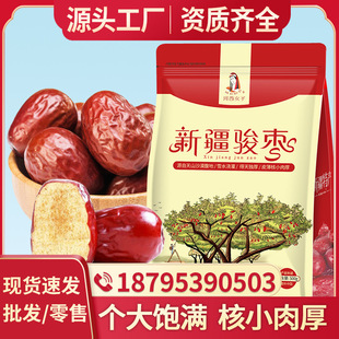 和田大枣500g