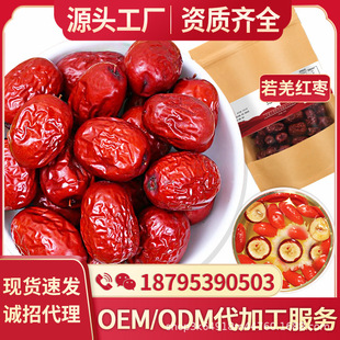 红枣若羌灰枣