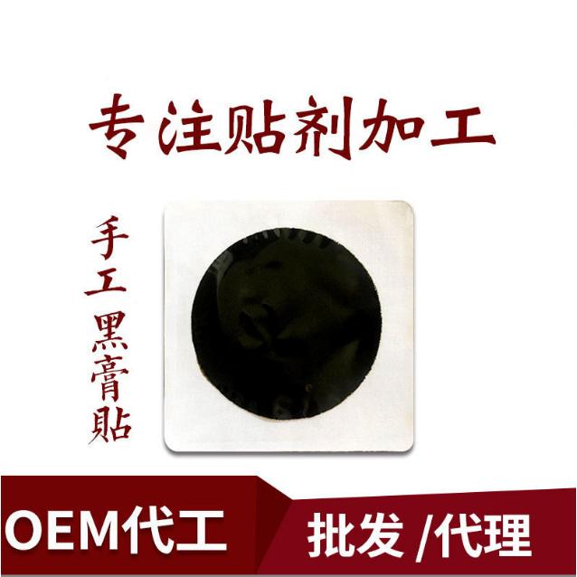 草本缓解痔疮栓软膏oem贴牌代工