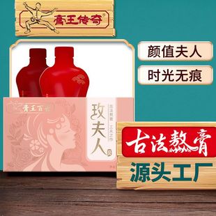 玫瑰膏玫夫人袋装女性膏滋