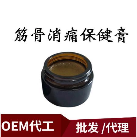 腱鞘疼痛黑膏oem贴牌代工