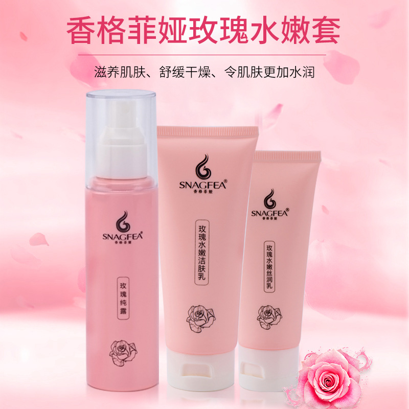 玫瑰水嫩套水润提亮补水保湿美容院专用水乳玫瑰护肤套装OEM代工厂