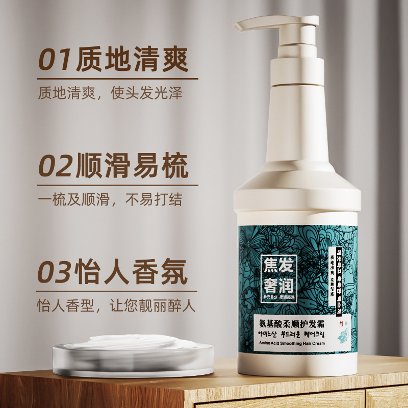 氨基酸奢润洗发水去屑OEM代加工