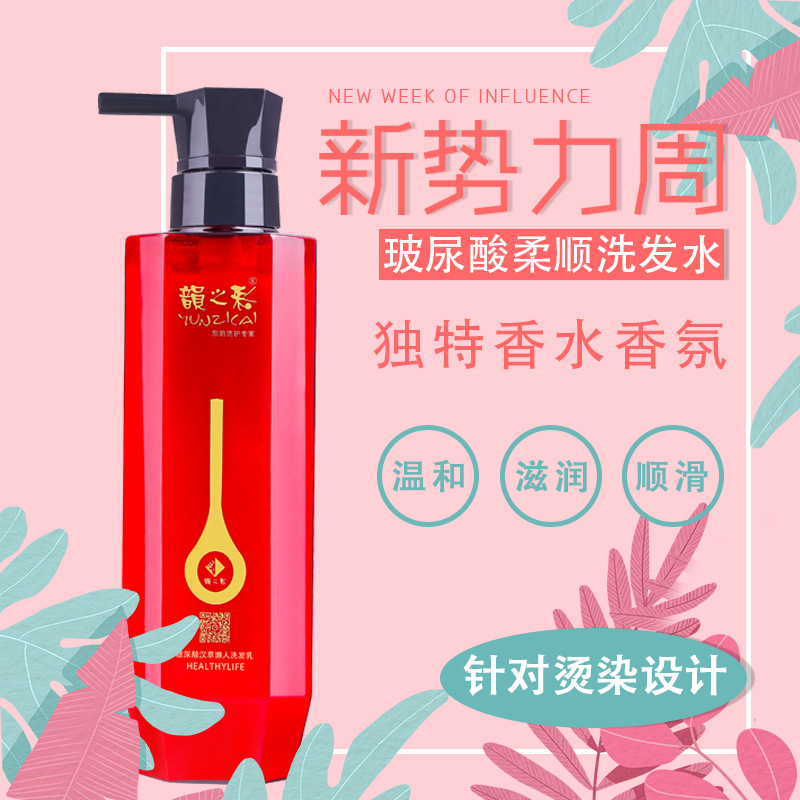 玻尿酸洗发水懒人洗发乳OEM代加工