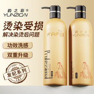 蛋白柔顺洗发水清爽去屑OEM代加工
