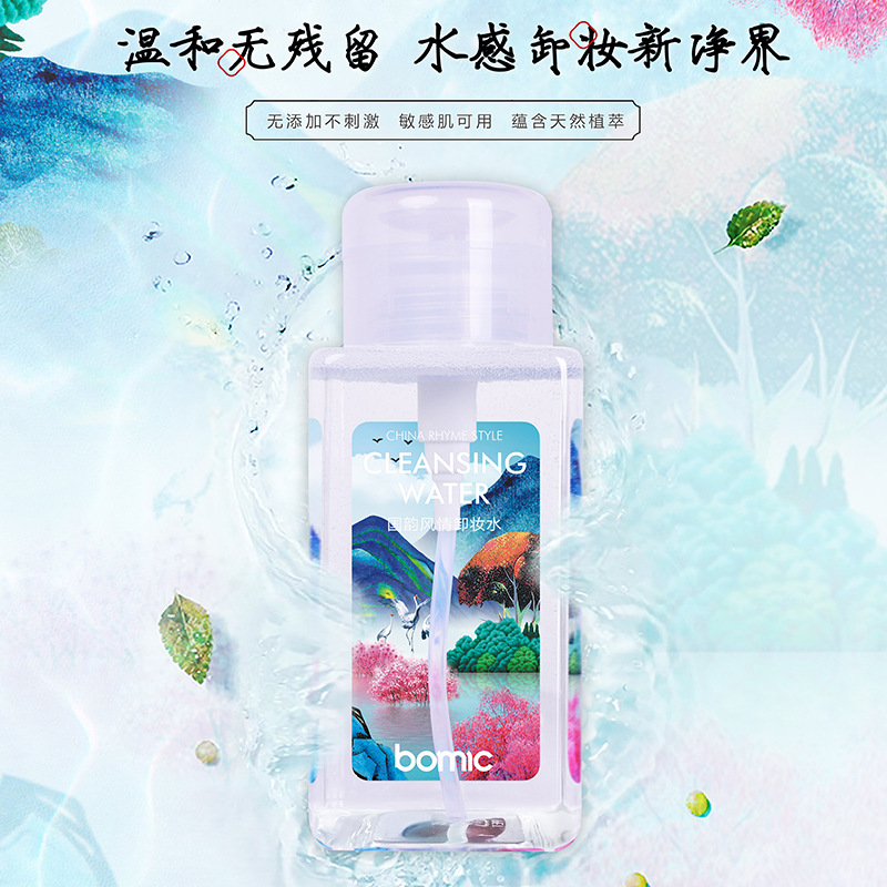 柏美姿国韵风情卸妆水OEM代加工