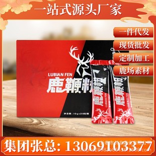 独立包装人参鹿血