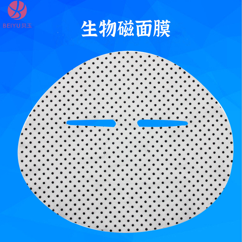 贝玉感应生物磁面膜纸OEM代工厂
