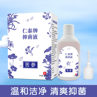 苦参洗液女性私密护理