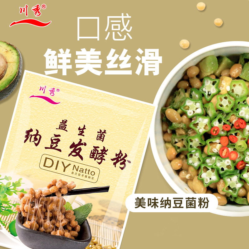 纳豆菌 川秀自制纳豆发酵菌粉OEM代加工