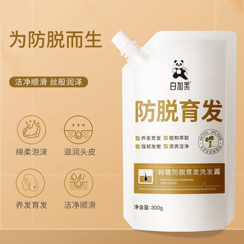 白加黑韩鹭防脱育发洗发露OEM代加工