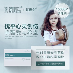 15000亿活性益生菌