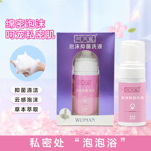 女性私处护理洗液OEM代加工