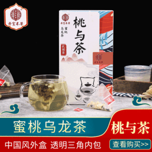 蜜桃乌龙茶白桃乌龙茶三角包