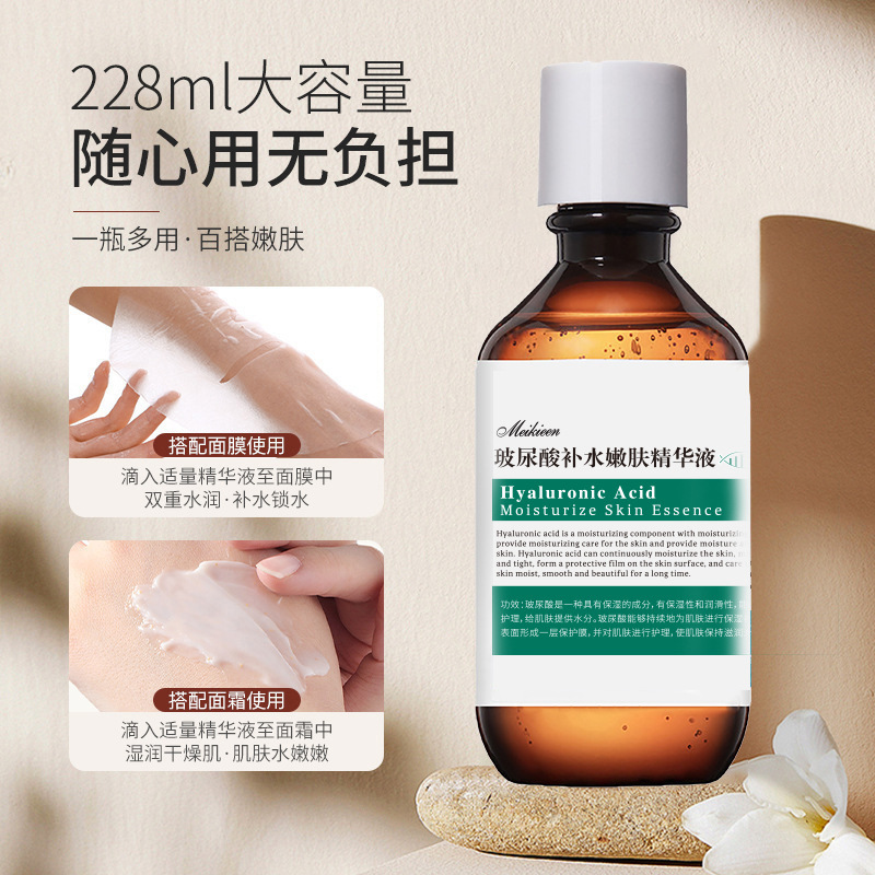 玻尿酸原液补水保湿面部精华液OEM代加工