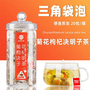 菊花决明子茶三角包