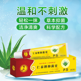 芦荟抑菌膏