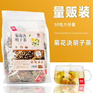 菊花决明子茶