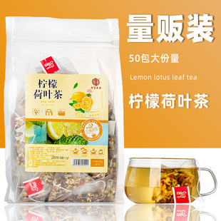 柠檬荷叶茶