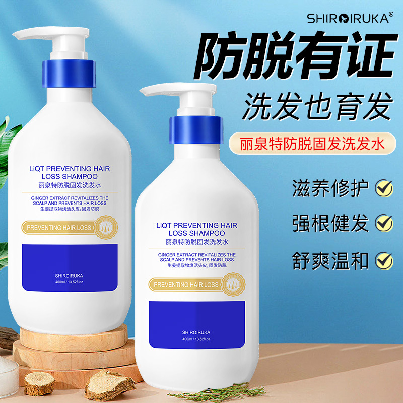 防脱固发洗发水去屑止痒控油OEM代加工