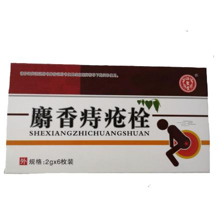 麝香痔疮栓成人使用OEM代工