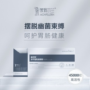 45000亿活性幽卫乐