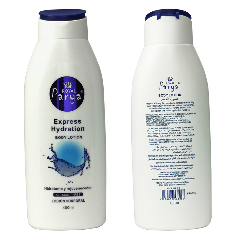 400ml Body lotion乳液补水嫩肤OEM代工厂