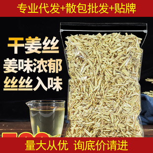 干姜丝老姜条