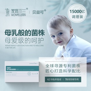 活性贝益可