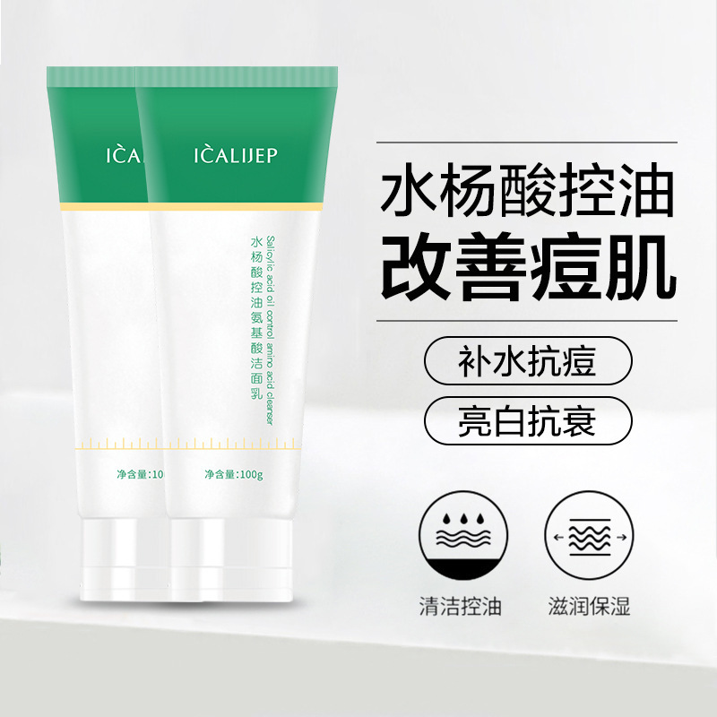 改善痘痘清洁面膜洗面奶OEM代加工