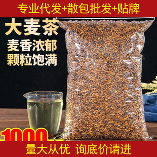 原味散装苦荞茶