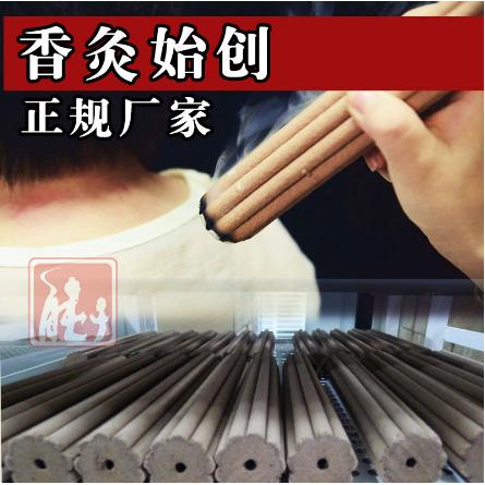 九宫莲花香灸OEM代工