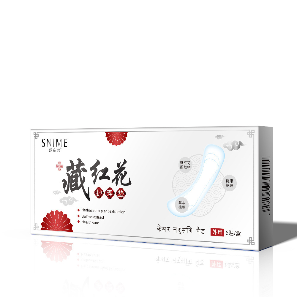 私处护理贴OEM代加工