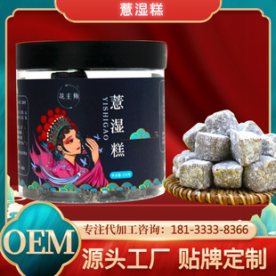 罐装茯苓糕赤小豆薏米去伏湿膏