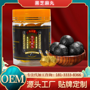 罐装黑芝麻丸子